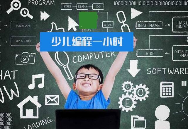 少儿编程多少钱